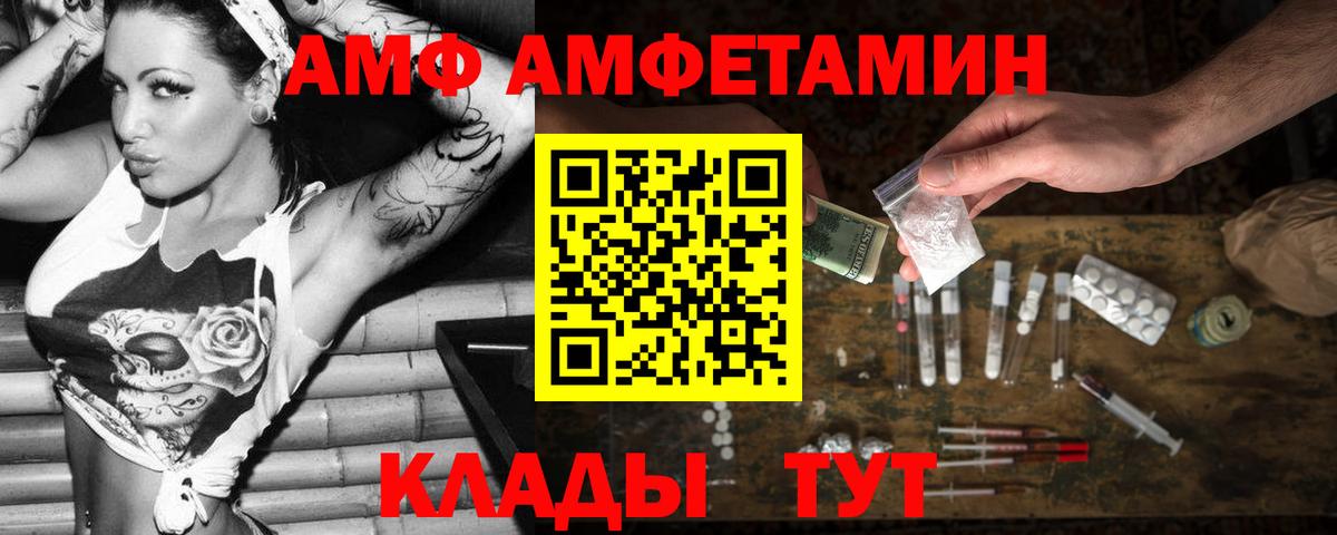 Отрадный  Амфетамин  Вход с VPN  АМФ  Amphetamine 98% 