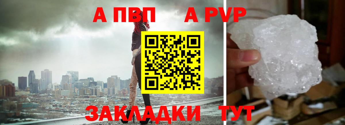 Альфа ПВП СК Отрадный