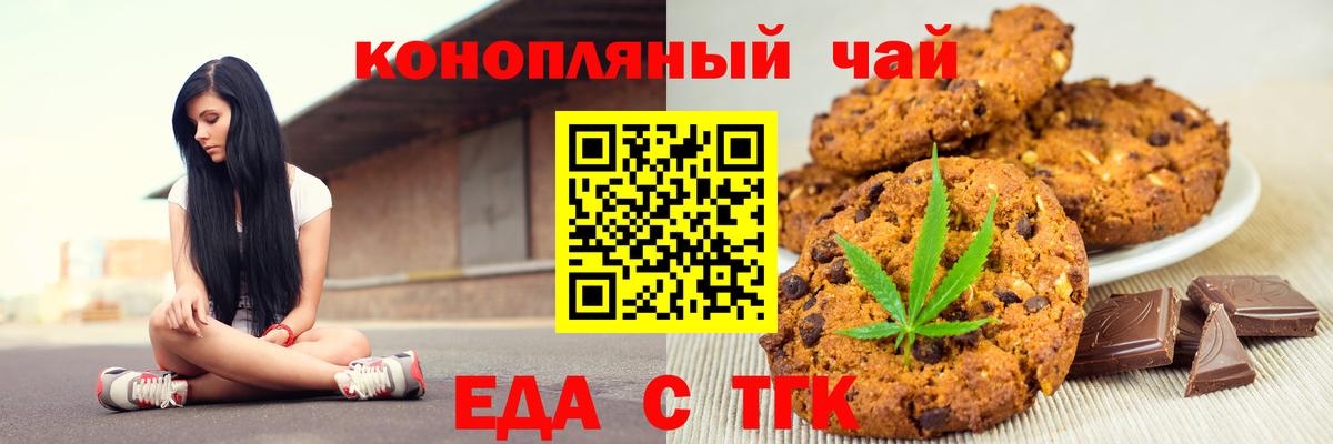 Cannafood марихуана  Вход с VPN  Отрадный 
