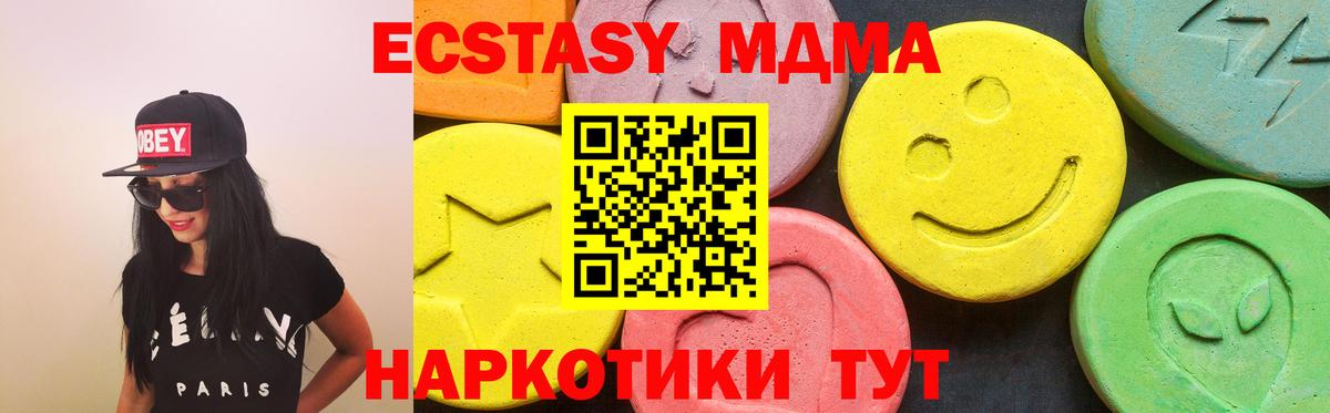 Экстази таблы Отрадный