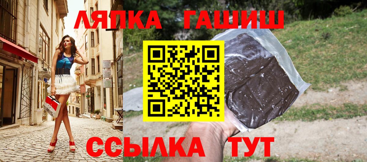 Гашиш индика сатива  Гашиш  магазин продажи   Отрадный  Вход с VPN  ГАШИШ Cannabis 