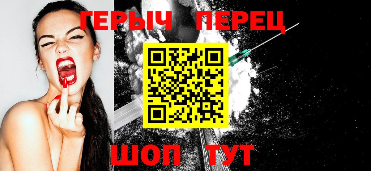 ГЕРОИН Афган  Вход с VPN  Отрадный 
