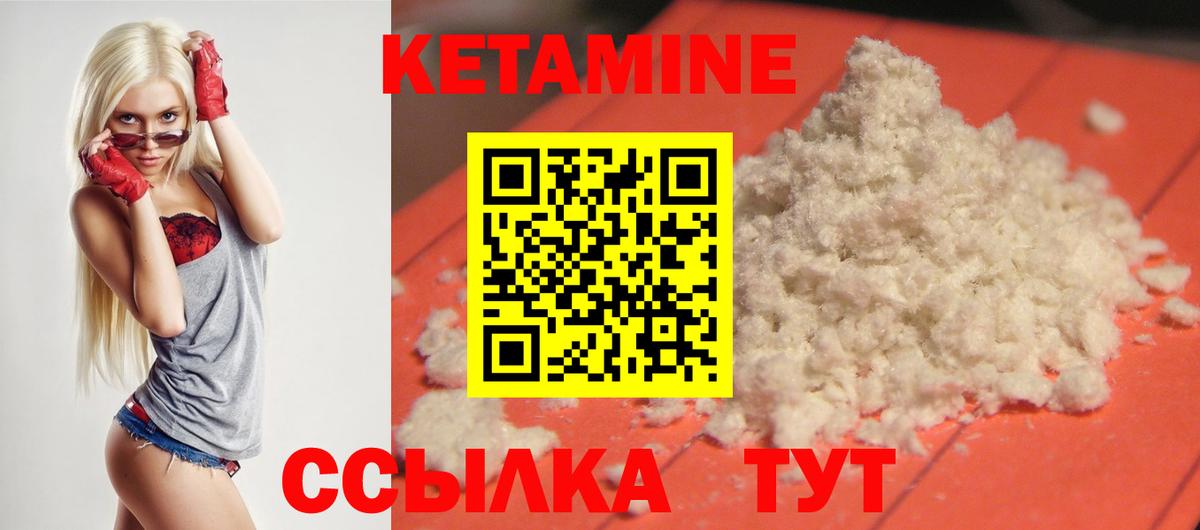 Отрадный  Кетамин VHQ  Кетамин ketamine  Вход с VPN 