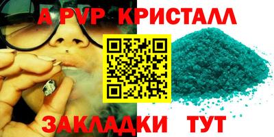 таблы Славянск-на-Кубани