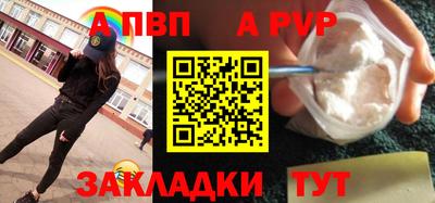 таблы Славянск-на-Кубани