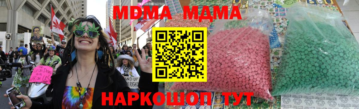 МДМА crystal Отрадный