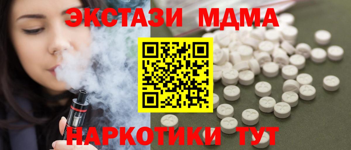 Отрадный  MDMA Molly  Вход с VPN 