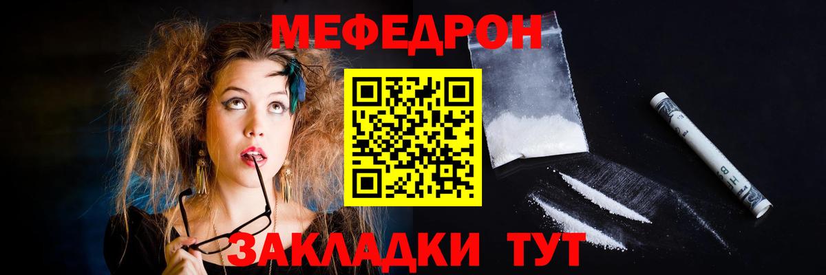 Отрадный  МЕФ мука  Вход с VPN  МЯУ-МЯУ  МЯУ-МЯУ mephedrone 