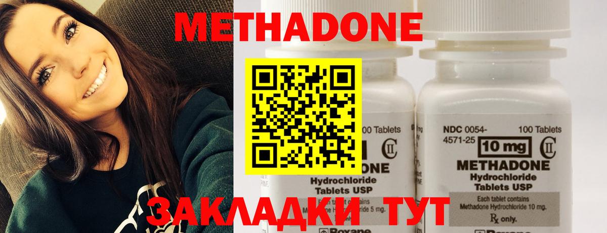 Отрадный  МЕТАДОН мёд  Вход с VPN  Метадон белоснежный 