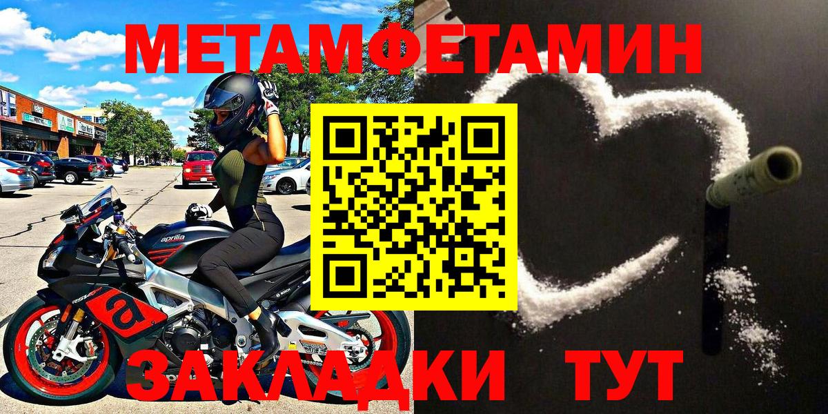 МЕТАМФЕТАМИН винт  Вход с VPN  Отрадный 