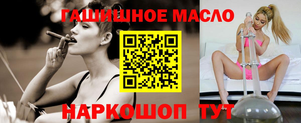 ТГК вейп с тгк  Вход с VPN  Дистиллят ТГК гашишное масло  Отрадный 