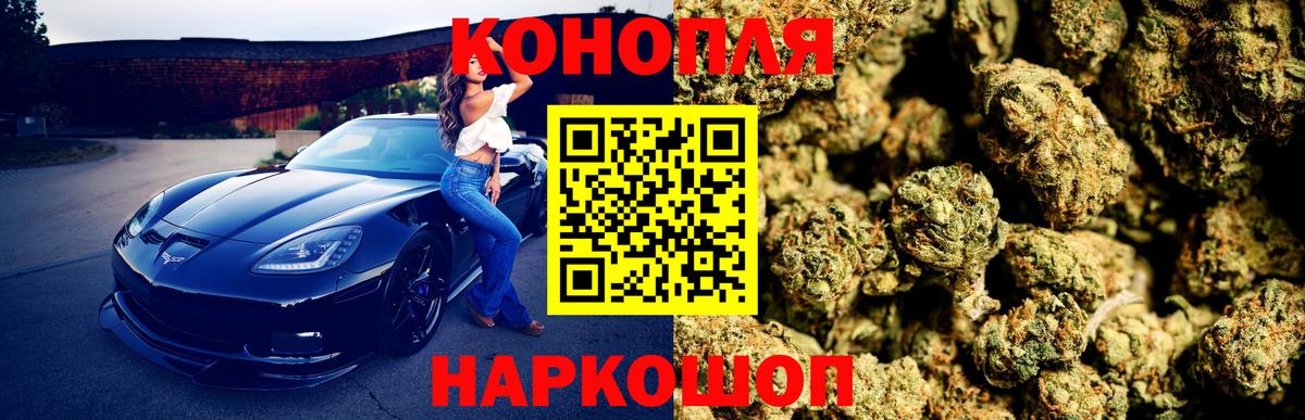 Марихуана Ganja  Марихуана конопля  Отрадный  Вход с VPN 
